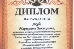 Якуба